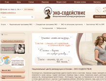 Tablet Screenshot of eko-sodeistvie.ru